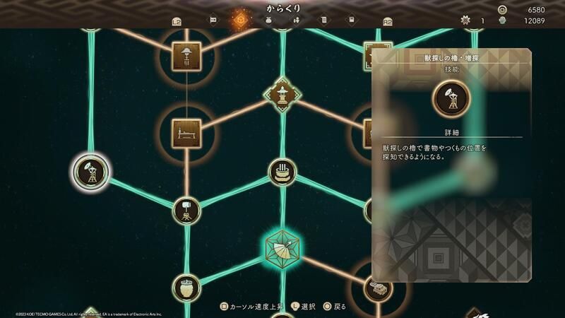 つくもの出現場所を見つける方法