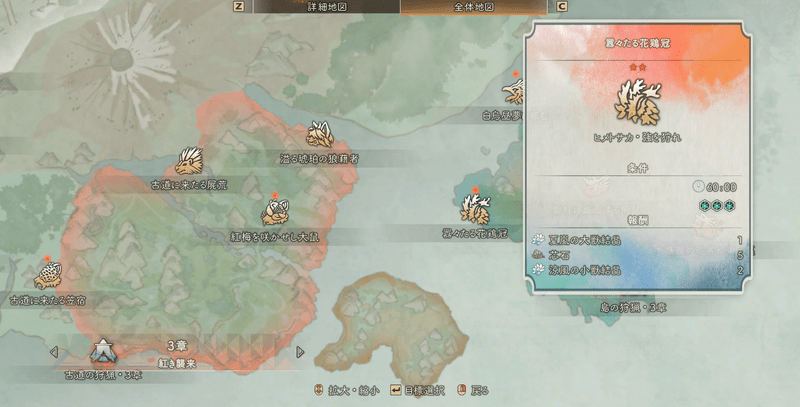 囂々たる花鶏冠