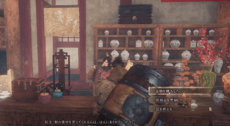 商店で所持品を売却する