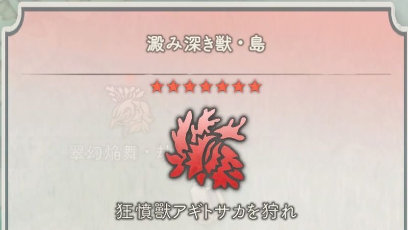 澱み深き獣とは