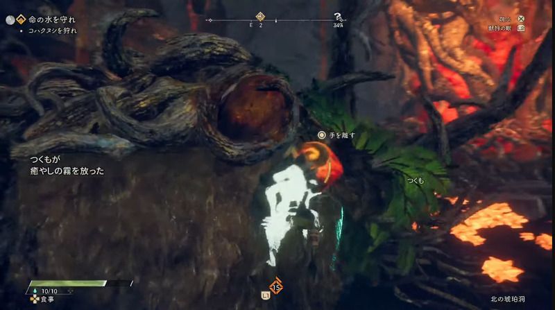 しがみつきの移動画面