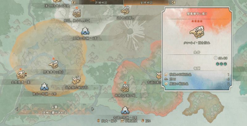 闇毒瘴中に惑う