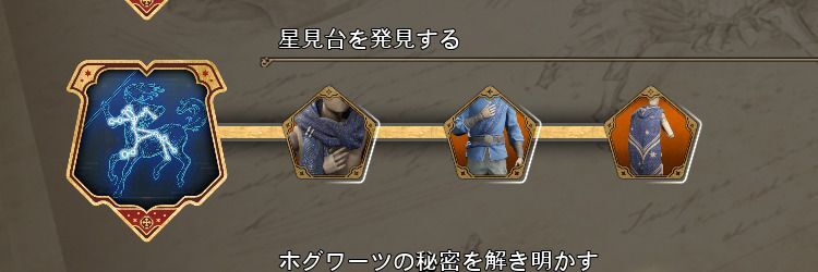 チャレンジ報酬