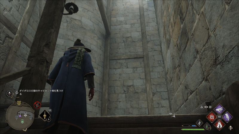 ダイダロスの鍵の場所