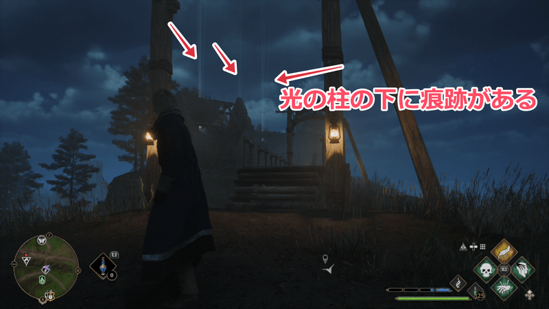 痕跡(光)がある場所