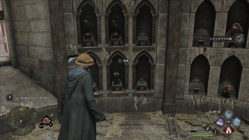 ジャックドウの像を配置する