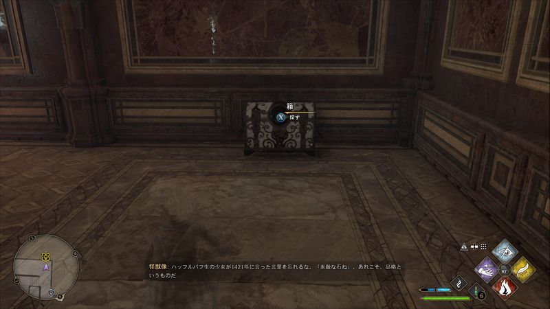 闇の魔術に対する防衛術の塔の目玉宝箱