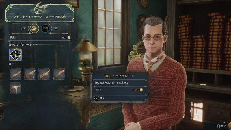 ホウキのアップグレード