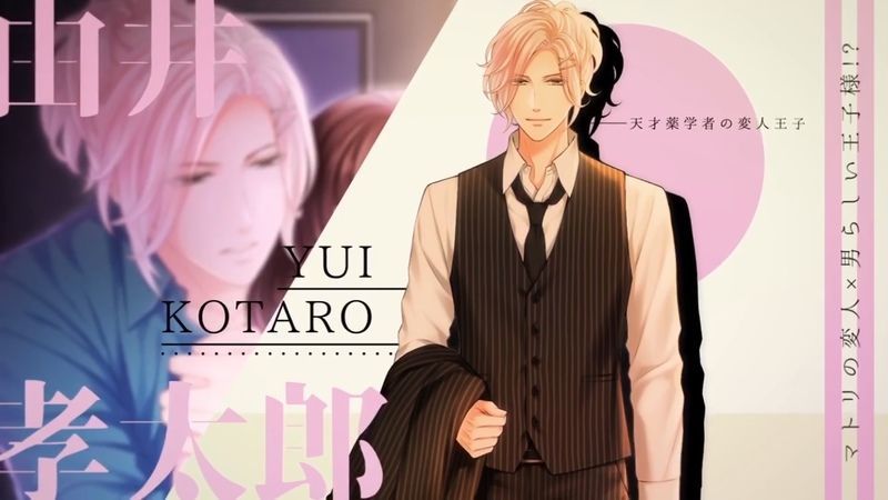 由井 孝太郎 マトリ姫 Gamerch