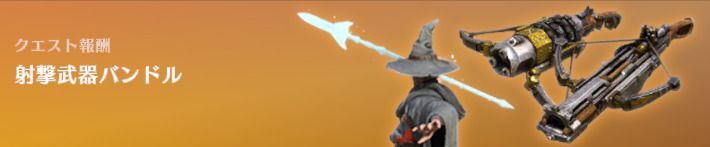 射撃武器バンドル