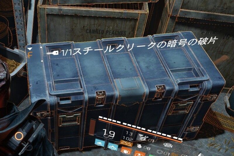 最後の報酬チェスト