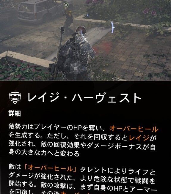GE『レイジ・ハーヴェスト』Y8S3.1 イメージ図