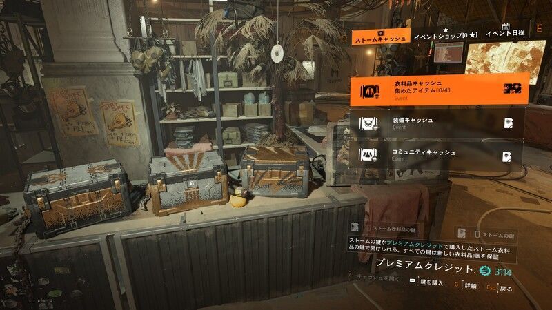 イベントベンダー 衣料品キャッシュ
