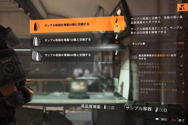 Y8S2シーズンベンダー