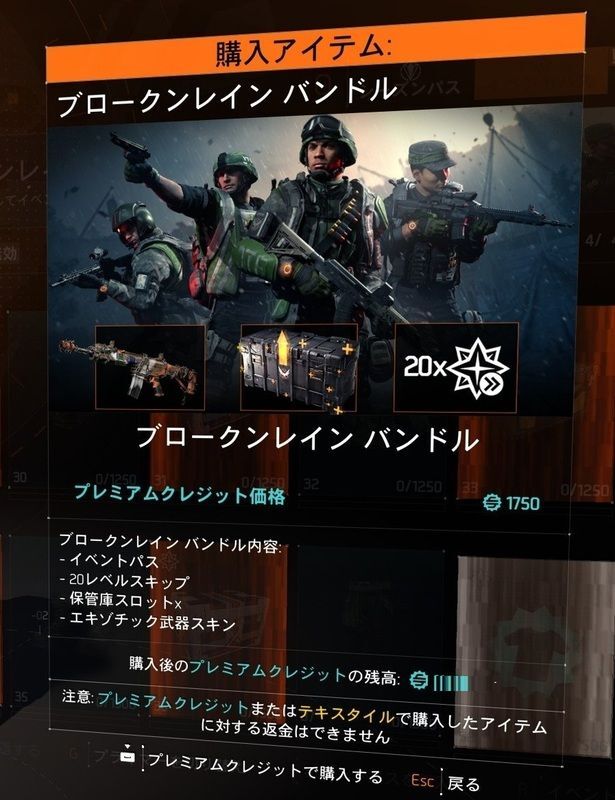 ブロークンレインバンドル