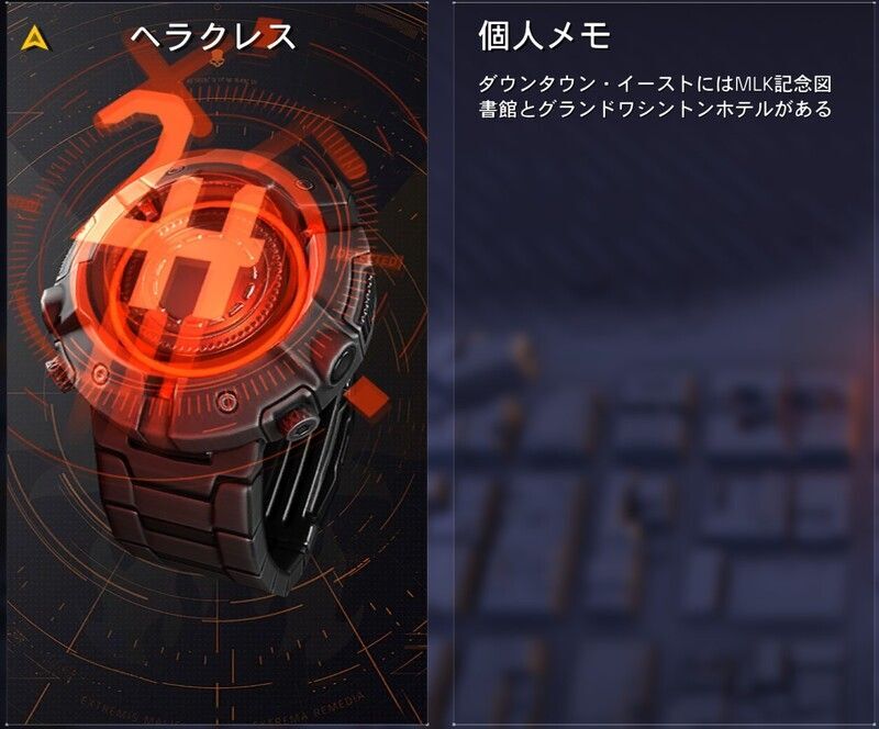 ヘラクレス 個人メモ