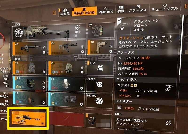 スペシャリゼーション変更ロードアウト もう一つのスキルを変更