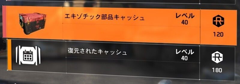 DZウェストショップ追加キャッシュ_Y8S2