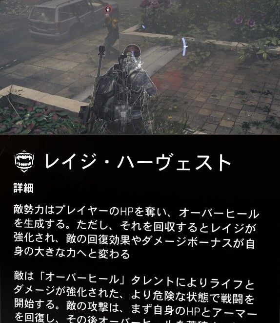 GE『レイジ・ハーヴェスト』イメージ図