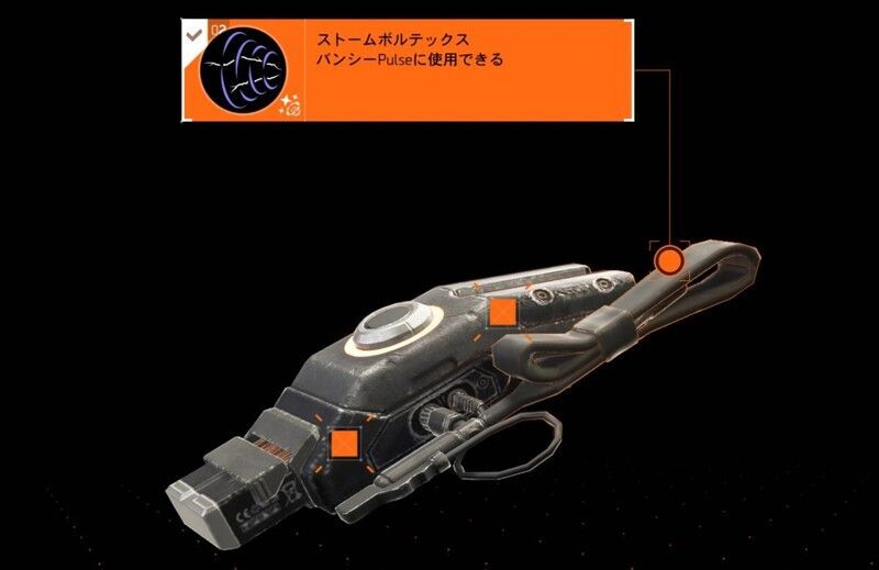 ストームボルテックス スキン画像