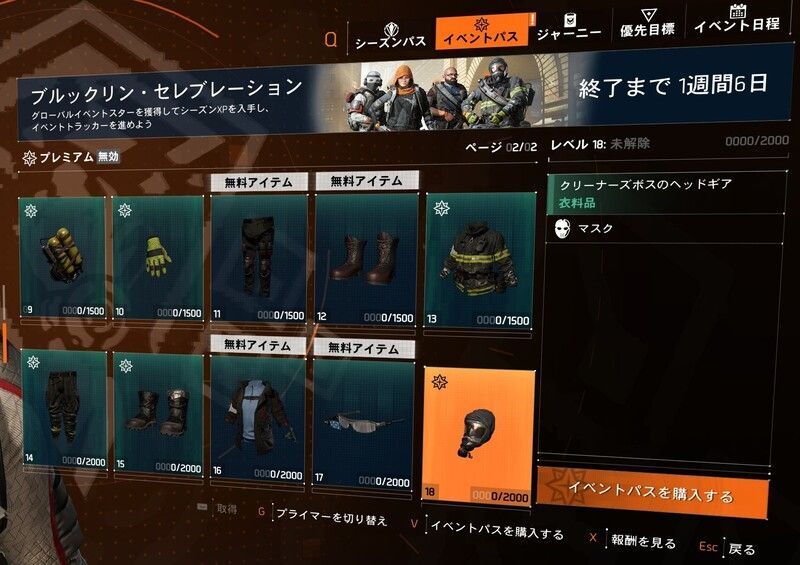 ブルックリン・セレブレーションイベントトラック画像B