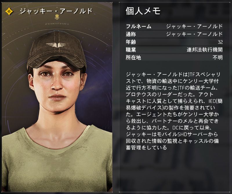 ジャッキー・アーノルド プロフィール