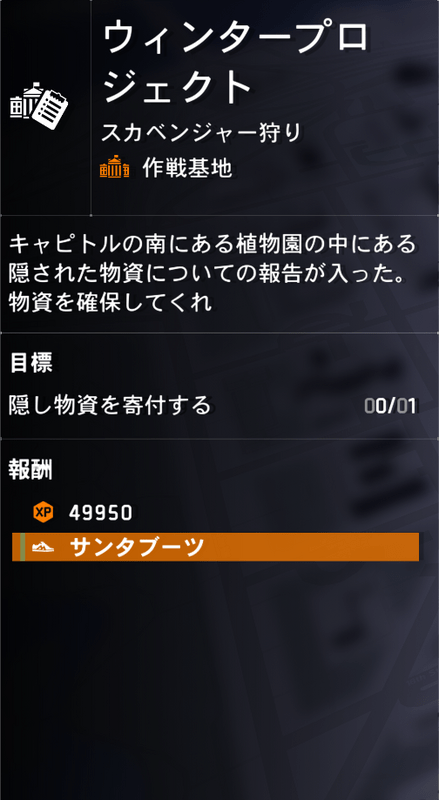 ウインタープロジェクト8 サンタブーツ