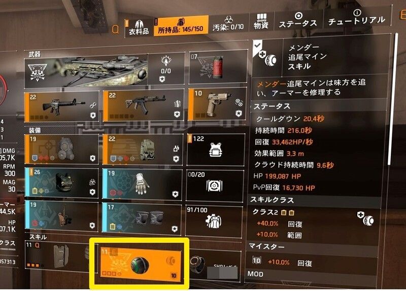スペシャリゼーション変更ロードアウト 一つのスキルを変更