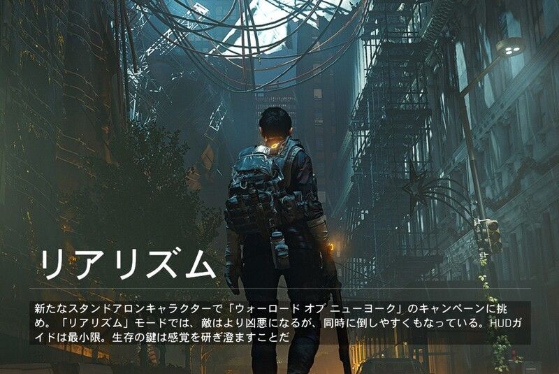 リアリズムモードのタイトル画像