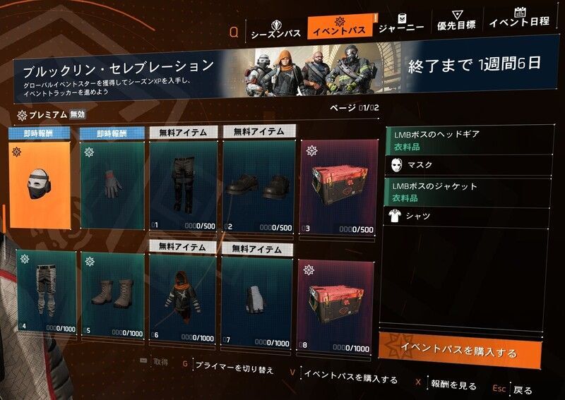ブルックリン・セレブレーションイベントトラック画像A