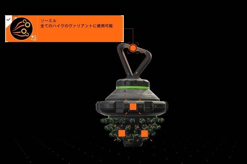 ソーミル スキン画像