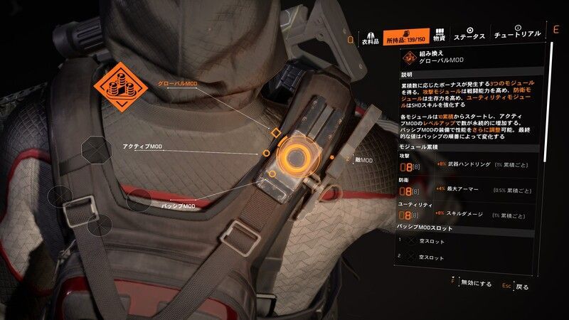 グローバルMOD