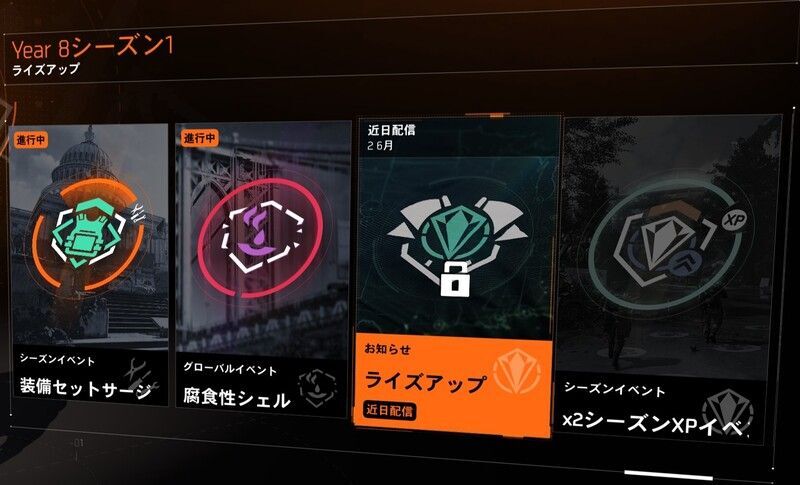 「ランクアップ」イベント スケジュール