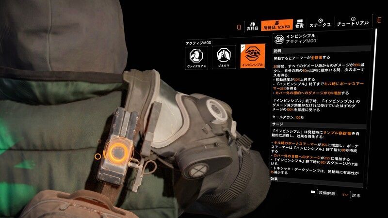 アクティブMODイメージ