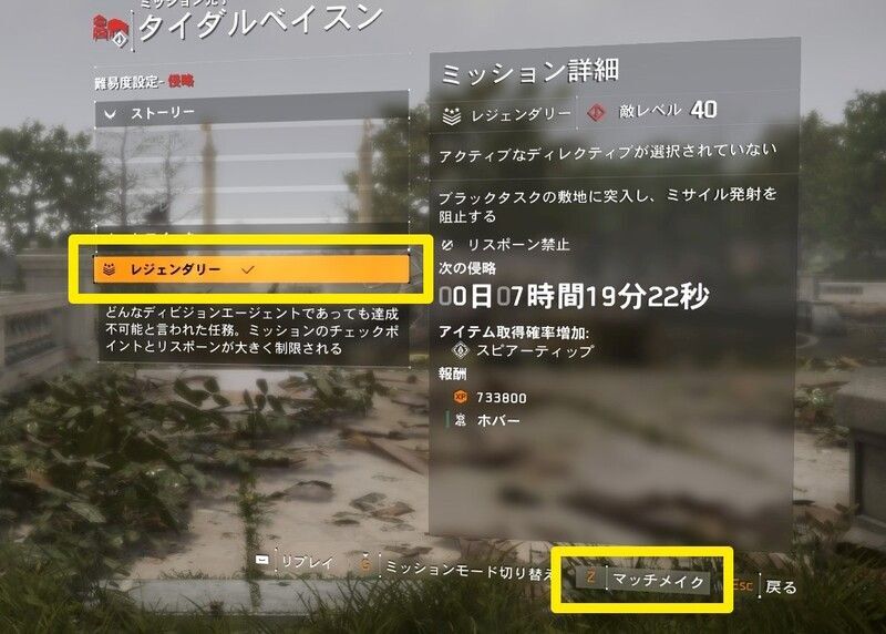 タイダルベイスン 難易度選択とマッチメイク