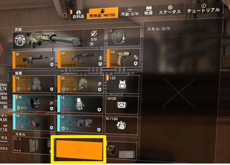 スペシャリゼーション変更ロードアウト 一つのスキルを無に