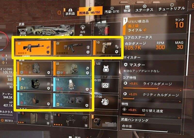 スペシャリゼーション変更ロードアウト 不要な装備