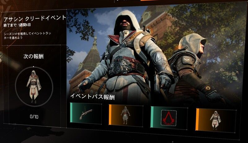 アサクリコラボプライマー