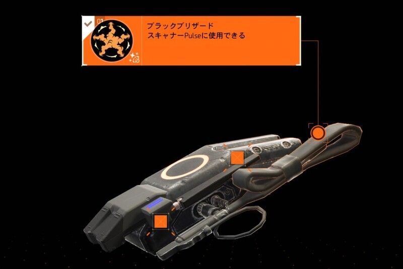 ブラックブリザード スキン画像
