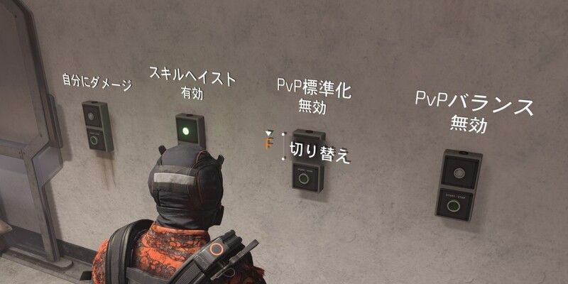 射撃場での標準化スイッチ