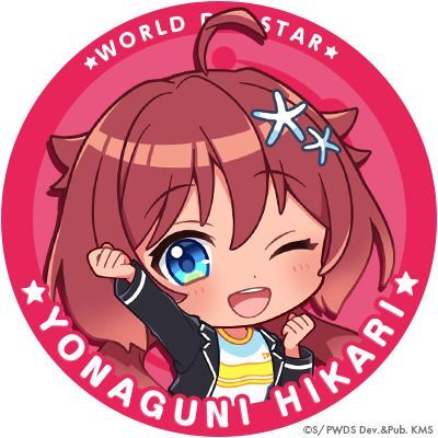 ユメステ　与那国緋花里 与那国緋花里 - ワールドダイスター 夢のステラリウム (ユメステ
