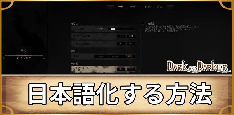 日本語に設定を変更する方法