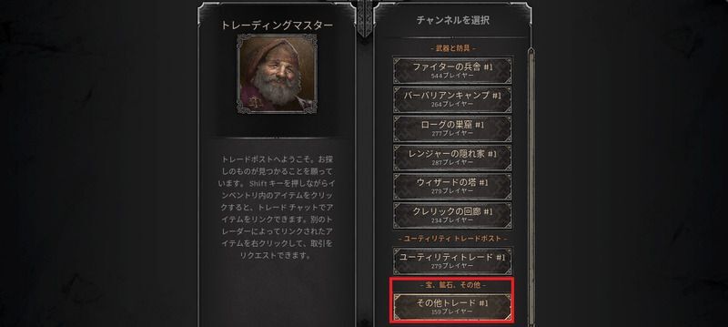 トレードでも手に入れることが可能