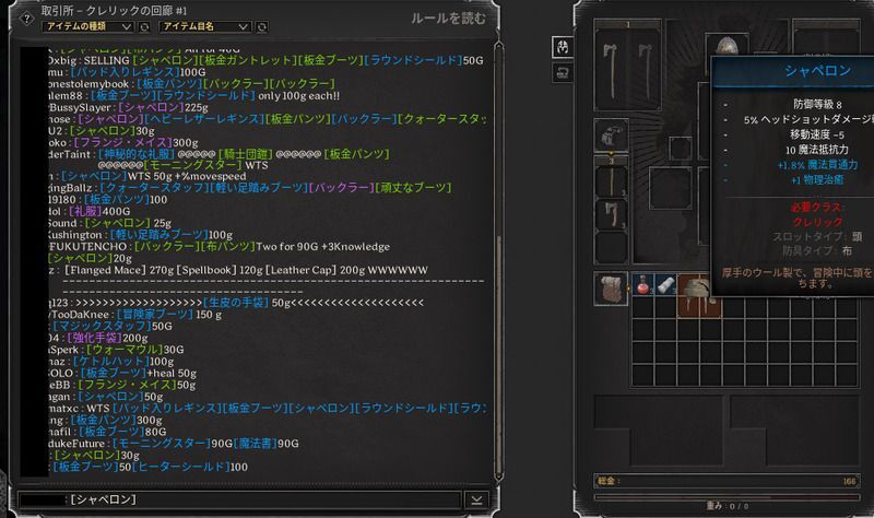 自分が装備できないアイテムはトレードを活用