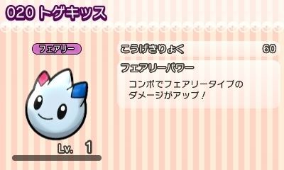 トゲキッス ポケとる攻略wiki Gamerch