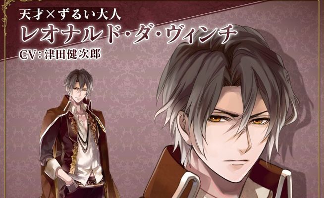 イケヴァンのレオナルド