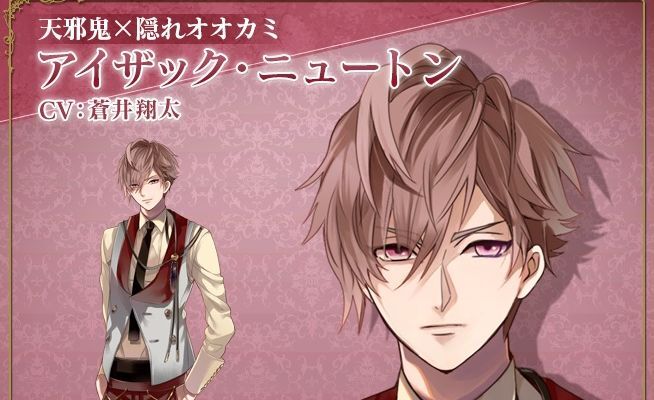 アイザック・ニュートン