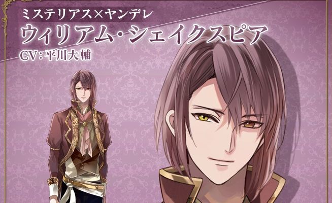 イケヴァンのシェイクスピア