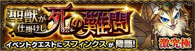 聖獣が仕掛けし死の難問