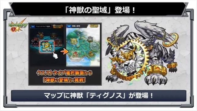 神獣ティグノス